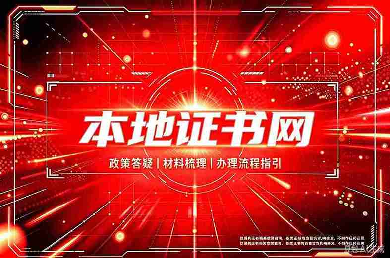 专业制作证书联系方式背后的5个技术真相，第3个多数人不知道
